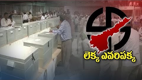AP MLC Election Results today || Huge Security at Counting Centers || NTV
