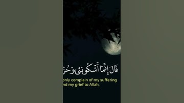 آيات مؤثرة 😢 تلاوة خاشعة من سورة يوسف | تريح القلب 😴❤️ اسلام صبحي _تلاوة قصيرة