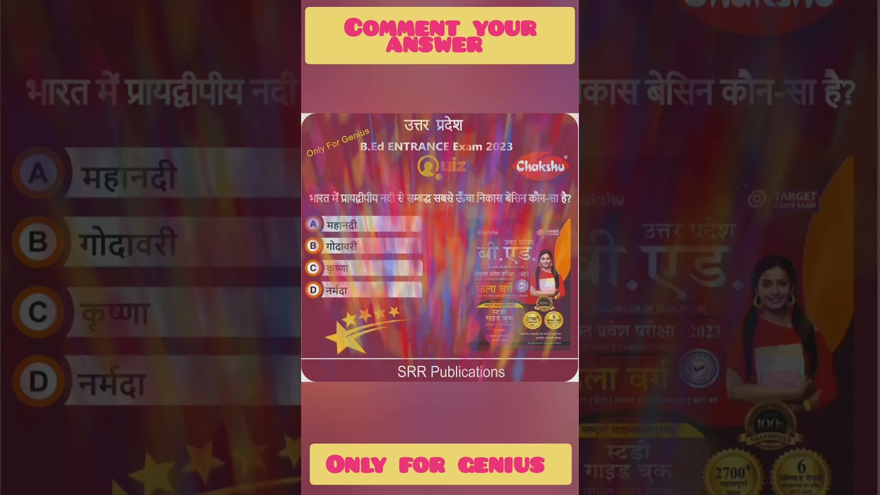 Best Book for UP B.ED Kala Varg Exam2023 