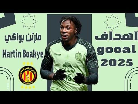 كل أهداف وأسيستات ومهارات مارتن بواكي 2025 صفقة نادي الترجي التونسي المنتظره | Martin Boakye كل أهداف وأسيستات ومهارات مارتن بواكي 2025 صفقة نادي الترجي التونسي المنتظره | Martin Boakye Thumbnail