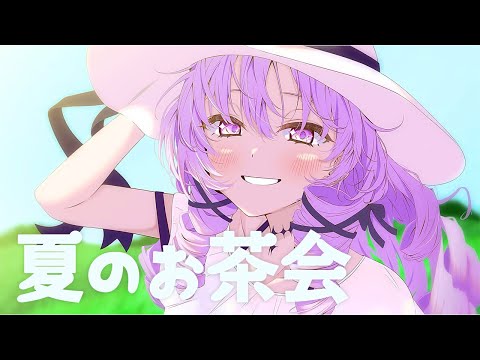 🌞summerお茶会🌞