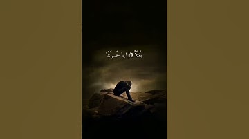 القارئ نعمة الحسان