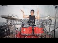 ISYANA SARASVATI - LEXICON | YANDI ANDAPUTRA DRUMCAM