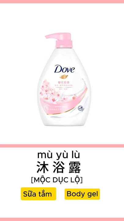 Dầu gội,sữa tắm, sữa rửa mặt tiếng Trung/Shampoo, body gel, facial cleanser in Chinese#learnchinese