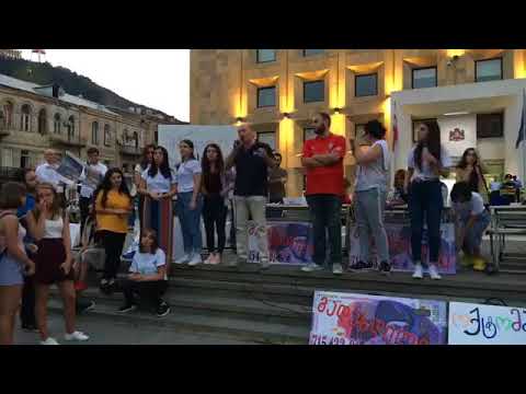 კახაბერ ჯაყელი  Speech of Professor KAKHABER DJAKELI to Support IBSU on Demonstration 27 August 2018