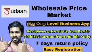 Udaan wholesale app tamil | udaan registration process | All in one box | Small business ideas screenshot 3