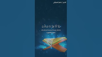 surah al kaferon, ,سورة الكافرون