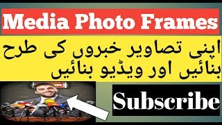 Media Photo Frame Media Photo Editor Video 2018 screenshot 2