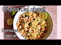 Chana dal  chat recipe for iftar  how to make chana dal chaat       easy and tasty