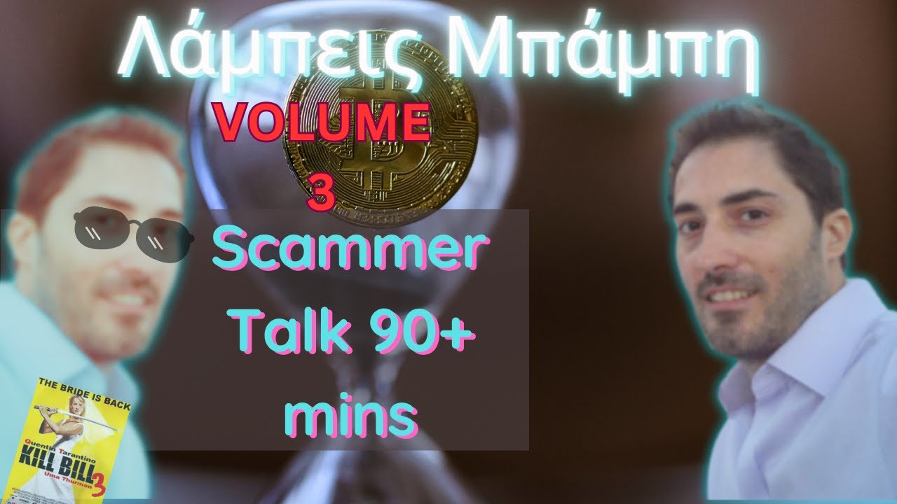 Τηλεφωνική Συνομιλία VOLUME 3 (Scammer Alert) 90+ Λεπτά