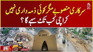 Government Projects But No Responsibility, How Long Will Karachi Endure? Infrastructure Issues