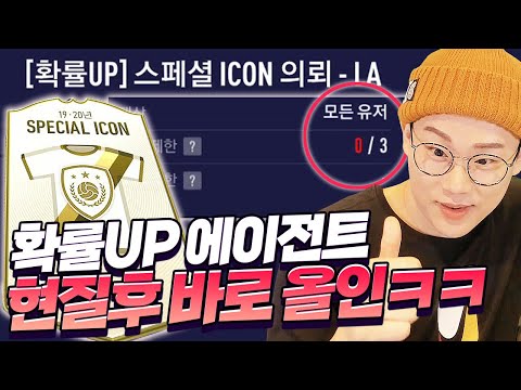 본캐 확률UP 에이전트 <strong>따봉을</strong> 올릴수밖에 없던 이유 피파4