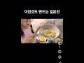 왜이프로 아때요~~ㅎㅎ