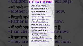daily use english sentences #spokenenglish #english #languagecourse #shorts