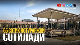 картинка: Марғилон шаҳар, Водстройда 55 сотих нотураржой сотилади