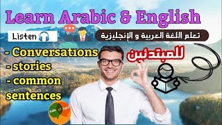 جمل شائعة مهمة باللغة الانجليزية| تحسين مهاراة النطق| تحتاجها للمحادثة يومية| تعلم اللغة الانجليزية