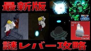 最新版】謎レバー引く方法 Race awakening, V4 information summary