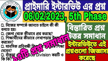 WB Primary TET 5th Phase Interview Question and Answers Discussion। কোচবিহার জেলার ইন্টারভিউর প্রশ্ন