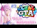 【#にじGTA】# 3 魔法少女ギャングの強盗いい子生活3日目🔫✨【ナセラ/にじさんじ🌸🌙】