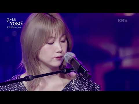 김수영 (Kim Su-young) - 옛사랑 [콘서트7080+] |  2024.11.9 방송
