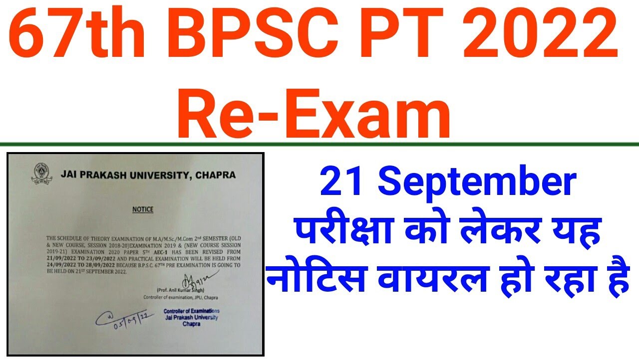 67th BPSC PT Re Exam 2022 वायरल Notice JP University - YouTube