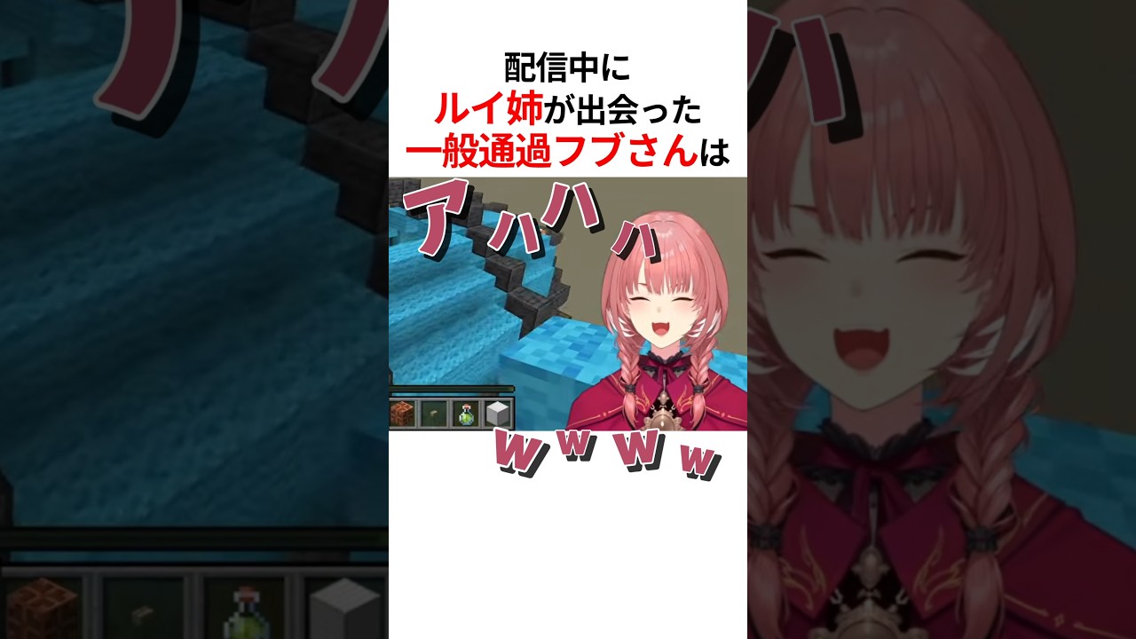 配信中に一般通過ホロメンに遭遇して大爆笑するホロメンたち #shorts #ホロライブ切り抜き 【 #白上フブキ #さくらみこ #鷹嶺ルイ #轟はじめ #綺々羅々ヴィヴィ 】