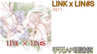 名機LINE ラインSUPERNATURAL100 &attack11DEMO なんとなく手元AP(理論