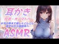 【ASMR】お耳の奥まで優しくごしごし…♡囁きながらゆっくり耳かきで睡眠導入。囁き・吐息・オノマトペ【新人YouTuber/卯月りこ】