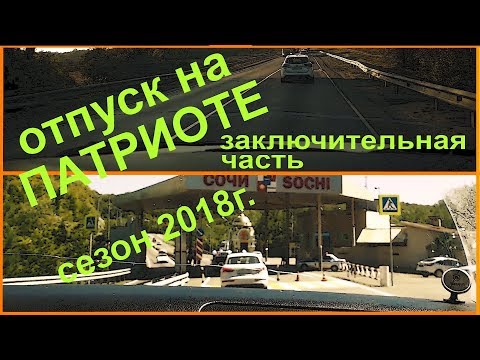 В ОТПУСК на