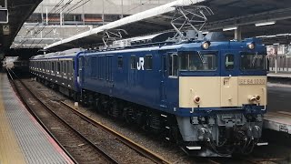 【基本編成33本目】E235系1000番台F-33編成新津配給 配9644レEF64-1030号機牽引大宮駅発車