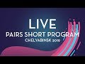 LIVE 🔴 | Pairs Short Program   | Chelyabinsk 2019
