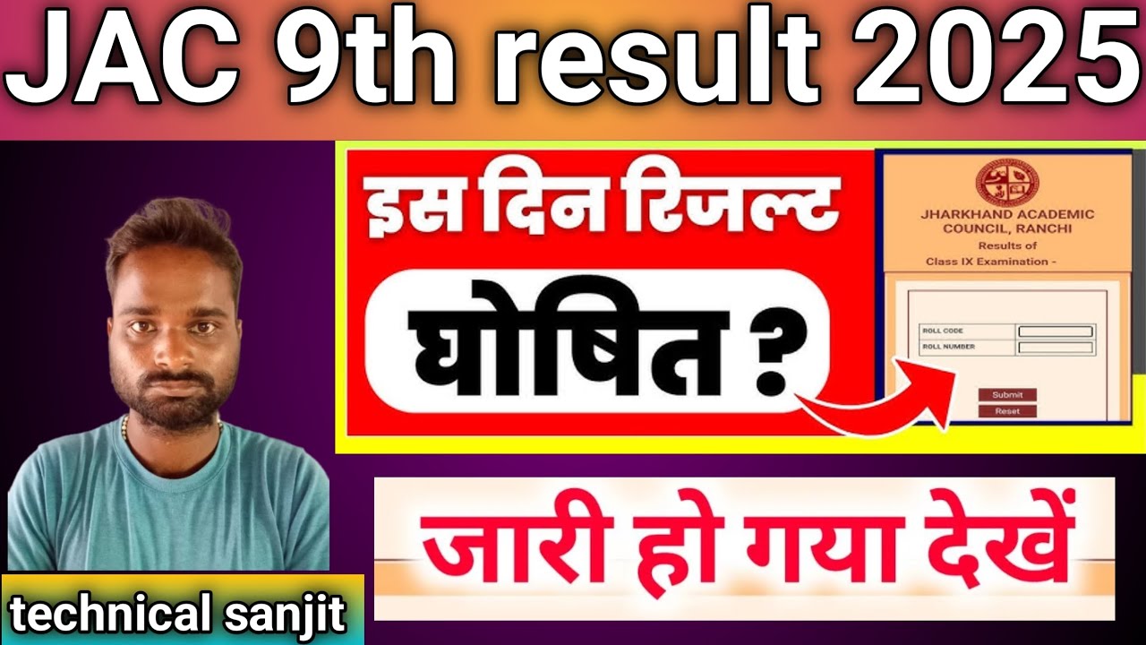 Live🔴JAC 9th Result 2025 Kaise Dekhe 🔥 How To Check JAC 9th Result 2025🔥 JAC Board 9th Result 2025