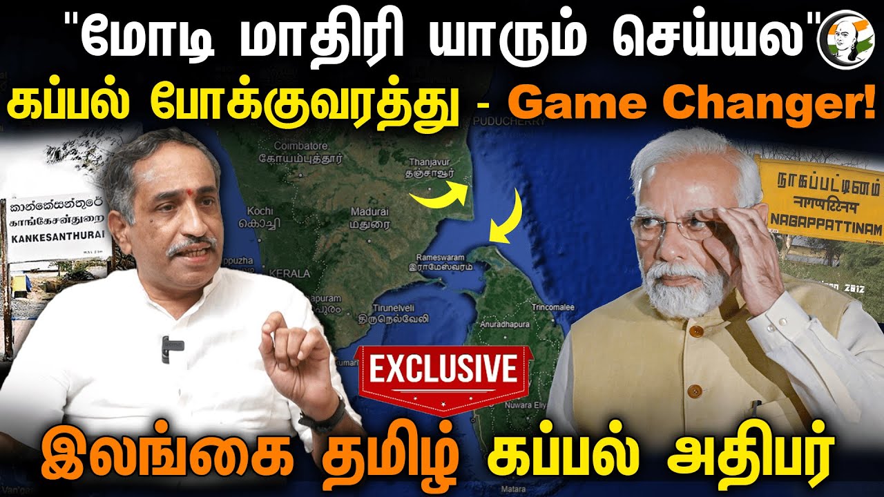 "Modi மாறி யாரும் செய்யல" இலங்கை தமிழ் கப்பல் அதிபர் Exclusive | Niranjan | Sri lanka India | Ferry