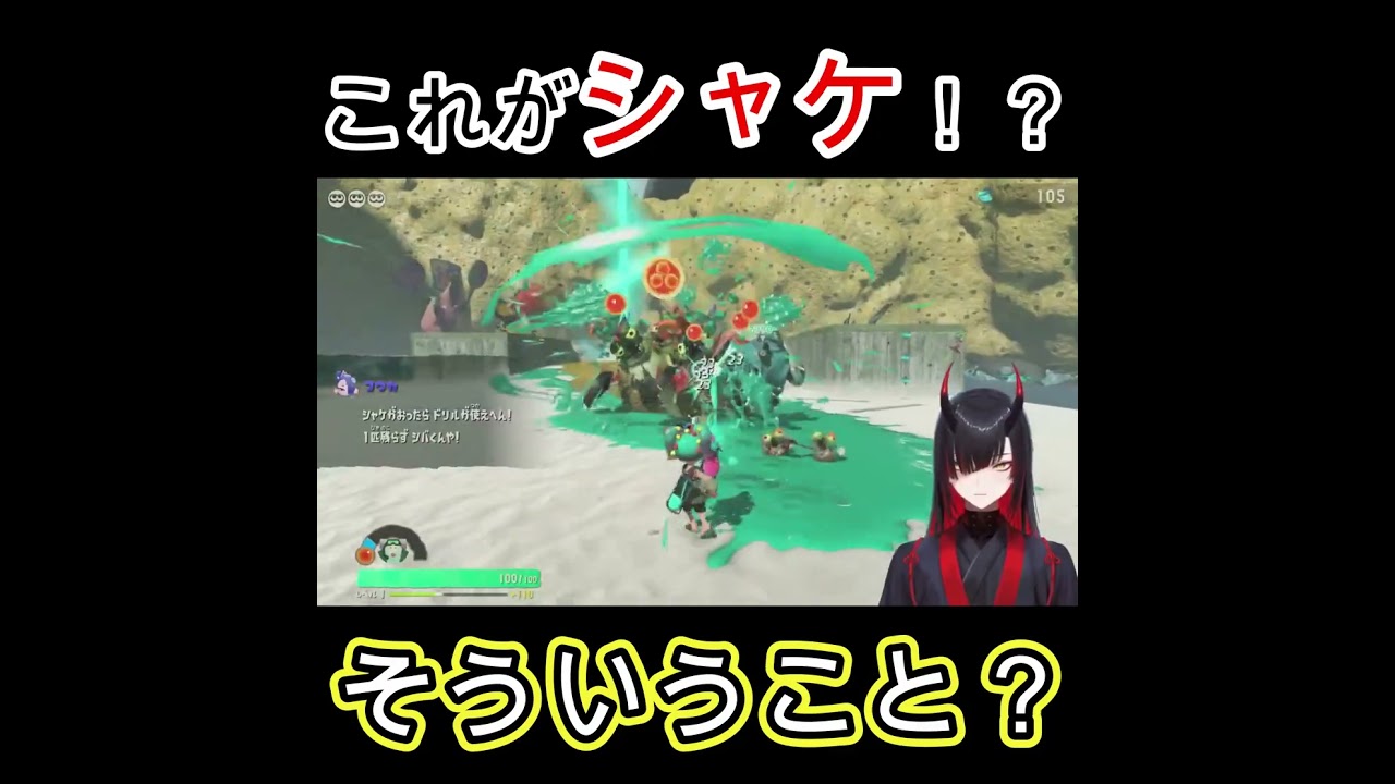 シャケを知らなかったVtuberの末路【スプラトゥーンレイダース】#shorts