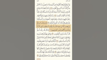 تلاوة ياسر الدوسري | سورة البقرة 129- 130 | قرآن كريم– Surah Al-Baqara #yasseraldossary #تلاوة_عذبة