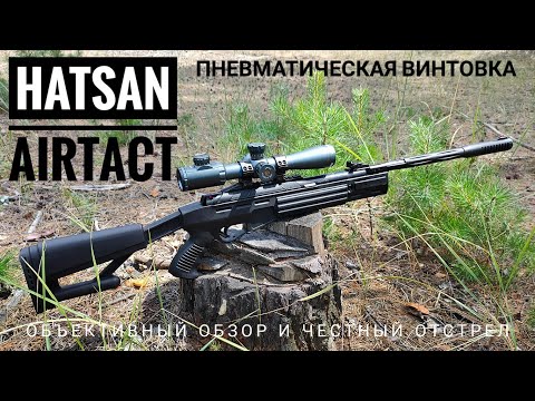 Пневматическая винтовка Hatsan AirTact. Обзор, полевой тест на мощность и точность.