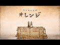 【 まふまふ 】 オレンジ 【 歌ってみた 】(中文字幕)