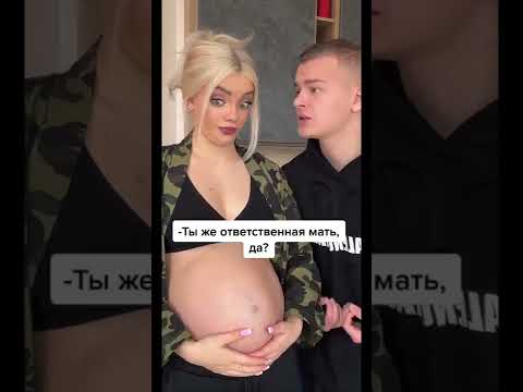 Каждый раз, когда со мной пытаются серьёзно поговорить😂 #беременность #pregnancy