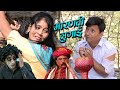 मारणती  लुगाई  Rajasthani Haryanvi Comedy | Murari lal Comedy Video | Funny video | short Video