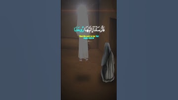 وَٱذْكُرْ فِى ٱلْكِتَـٰبِ مَرْيَمَ || القارئ شريف مصطفي #quran #قرآن