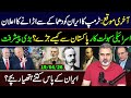 Trump Big Statement on Iran || Important Development in Pakistan || Imran Riaz Khan VLOG