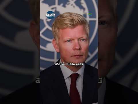اليمن: الحكومة تطلب وساطة أممية لإنعاش النفط وفتح مطار صنعاء