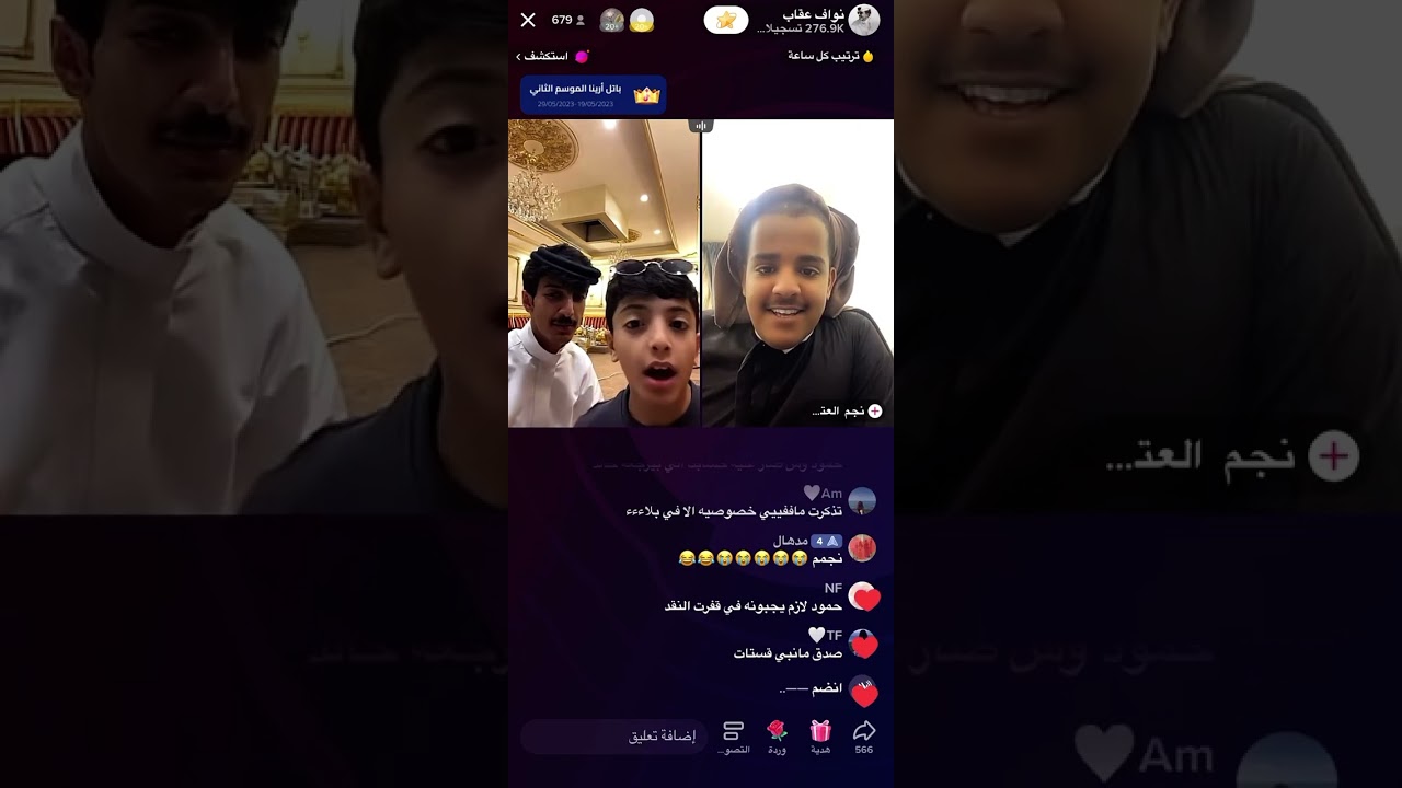 بث نواف عقاب #علي_هادي #رشيد_طاحوس #نواف_عقاب #جبر_المداريه #الواقع #بداح_اللحيم #البزنس #جنتل