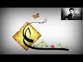شعر در وصف حضرت علی ع سالیست که من دوخته ام چشم به راهی