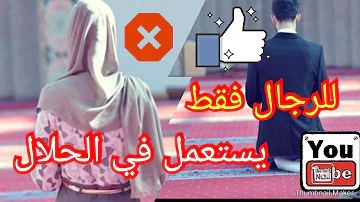 للرجال فقط دعاء تسخير الزوجة لزوجها مجرب للرجال فقط دعاء تسخير الزوجة لزوجها مجرب