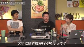 【小野雅裕×堀江貴文】宇宙編vol.4〜居酒屋ホリエモンチャンネル〜
