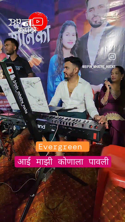 आई माऊलीचा उदो उदो.. #orchestra #band #piano #koligit  #viral #koligeet #koli #liveband #banjo