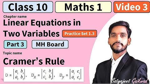 SSC Class 10 | Linear Equations in Two Variable | Practice Set 1.3 | Cramer