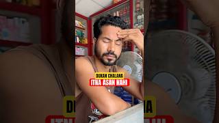 Se Paisa Kamana Asan Hai?