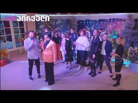 Dueti LeoNiii - Shevxvdet axal tsels #Tovs | დუეტი ლეონიი - შევხვდეთ ახალ წელს #თოვს